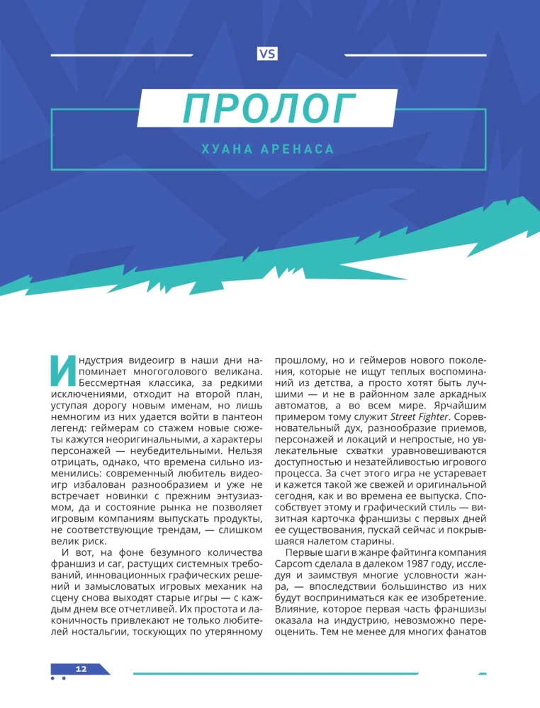 The Legacy of Street Fighter. Final Round