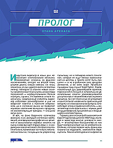 The Legacy of Street Fighter. Final Round