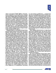 The Legacy of Street Fighter. Final Round