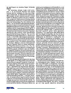 The Legacy of Street Fighter. Final Round