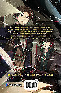 Master of Secrets. Book 4