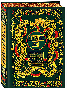 The Poetic Edda. Myths and Legends of Scandinavia