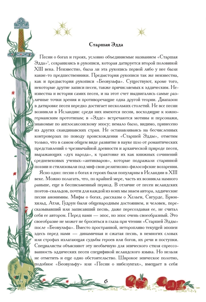 The Poetic Edda. Myths and Legends of Scandinavia