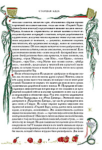 The Poetic Edda. Myths and Legends of Scandinavia