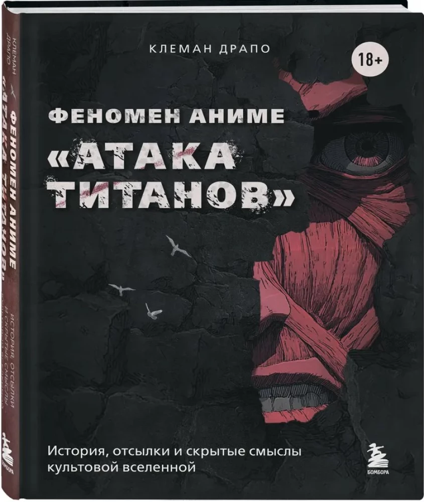 Fenomen anime Atak Tytanów. Historia, odniesienia i ukryte znaczenia kultowego wszechświata