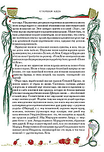 The Poetic Edda. Myths and Legends of Scandinavia