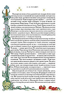 The Poetic Edda. Myths and Legends of Scandinavia