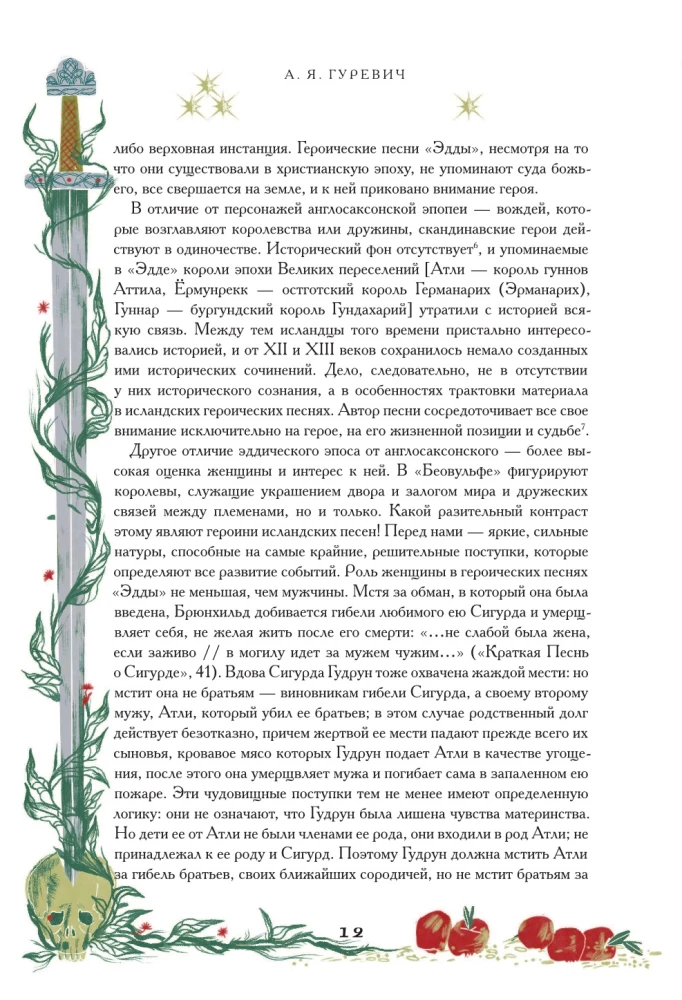 The Poetic Edda. Myths and Legends of Scandinavia