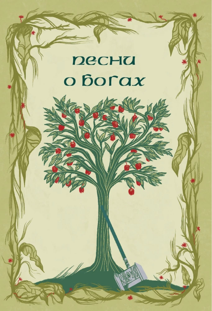 The Poetic Edda. Myths and Legends of Scandinavia