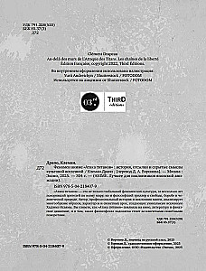 Fenomen anime Atak Tytanów. Historia, odniesienia i ukryte znaczenia kultowego wszechświata