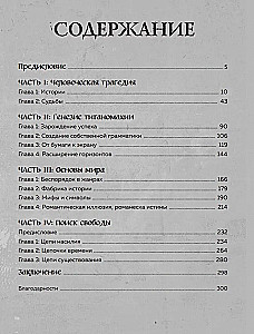 Fenomen anime Atak Tytanów. Historia, odniesienia i ukryte znaczenia kultowego wszechświata