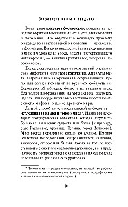 Slāvu mīti un leģendas. Attēlu un motīvu analīze no folkloras