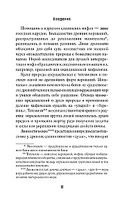 Slāvu mīti un leģendas. Attēlu un motīvu analīze no folkloras