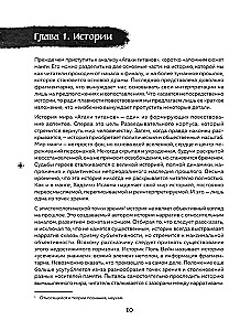 Fenomen anime Atak Tytanów. Historia, odniesienia i ukryte znaczenia kultowego wszechświata