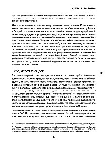 Fenomen anime Atak Tytanów. Historia, odniesienia i ukryte znaczenia kultowego wszechświata