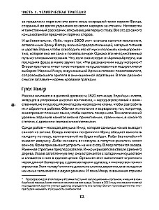 Fenomen anime Atak Tytanów. Historia, odniesienia i ukryte znaczenia kultowego wszechświata