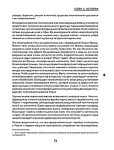 Fenomen anime Atak Tytanów. Historia, odniesienia i ukryte znaczenia kultowego wszechświata