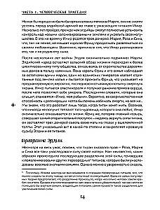 Fenomen anime Atak Tytanów. Historia, odniesienia i ukryte znaczenia kultowego wszechświata