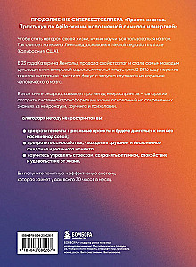 Just Space. NeuroSprint. How to Transform Your Brain and Life in 30 Hours a Month + Just Space. Mini-Daily Planner