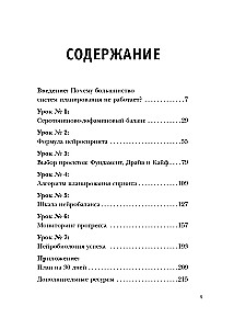 Just Space. NeuroSprint. How to Transform Your Brain and Life in 30 Hours a Month + Just Space. Mini-Daily Planner