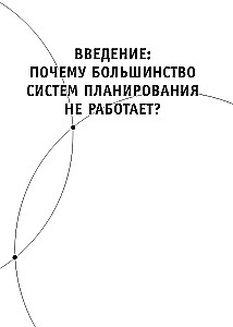 Just Space. NeuroSprint. How to Transform Your Brain and Life in 30 Hours a Month + Just Space. Mini-Daily Planner