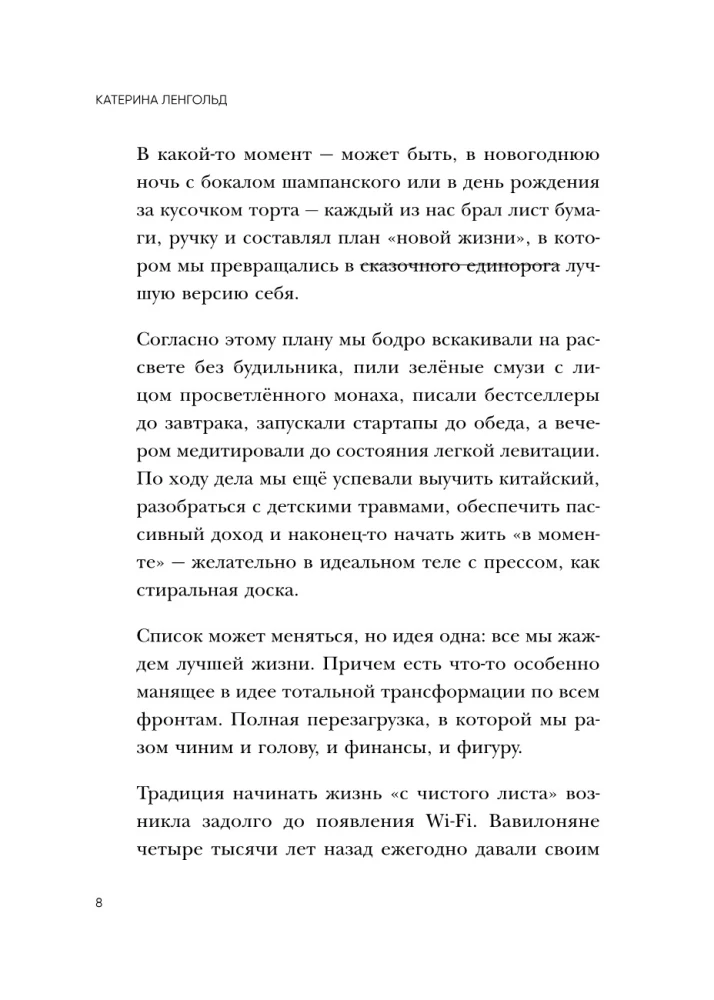 Just Space. NeuroSprint. How to Transform Your Brain and Life in 30 Hours a Month + Just Space. Mini-Daily Planner