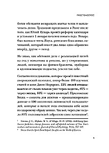 Just Space. NeuroSprint. How to Transform Your Brain and Life in 30 Hours a Month + Just Space. Mini-Daily Planner