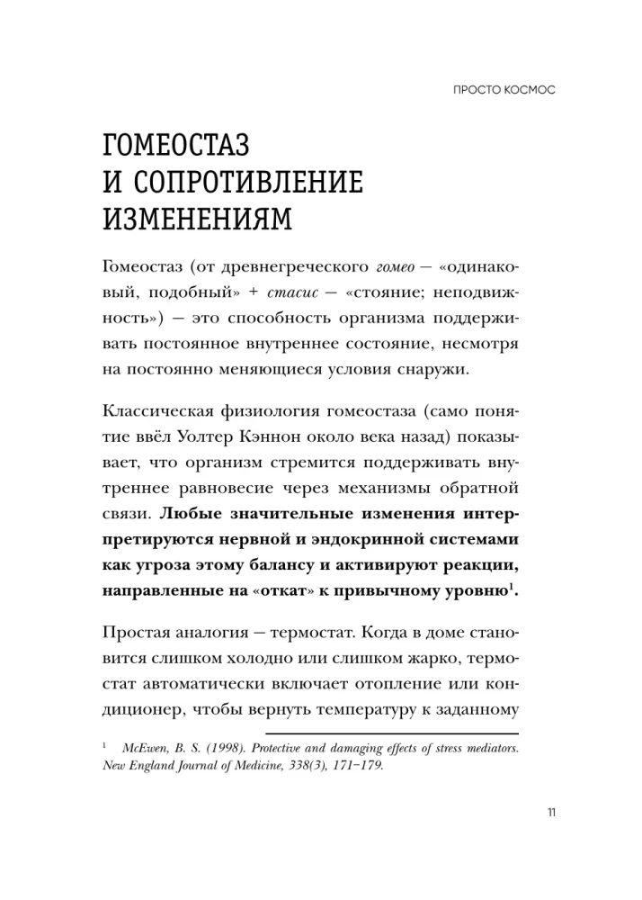 Just Space. NeuroSprint. How to Transform Your Brain and Life in 30 Hours a Month + Just Space. Mini-Daily Planner