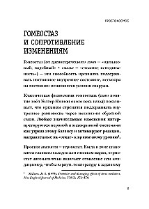 Just Space. NeuroSprint. How to Transform Your Brain and Life in 30 Hours a Month + Just Space. Mini-Daily Planner