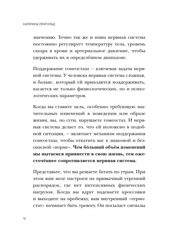 Just Space. NeuroSprint. How to Transform Your Brain and Life in 30 Hours a Month + Just Space. Mini-Daily Planner