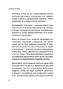 Just Space. NeuroSprint. How to Transform Your Brain and Life in 30 Hours a Month + Just Space. Mini-Daily Planner