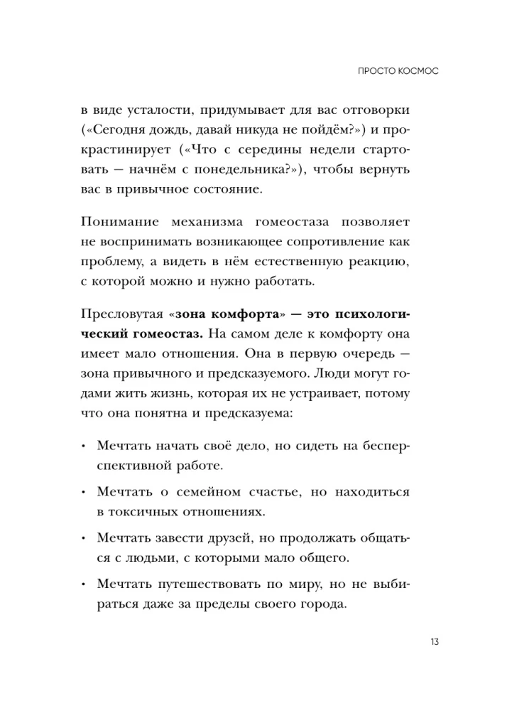 Just Space. NeuroSprint. How to Transform Your Brain and Life in 30 Hours a Month + Just Space. Mini-Daily Planner