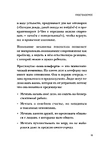 Just Space. NeuroSprint. How to Transform Your Brain and Life in 30 Hours a Month + Just Space. Mini-Daily Planner