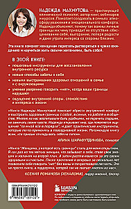 A Woman with Boundaries. How to Learn to Say No without Guilt and Stay in Harmony with Yourself and Others