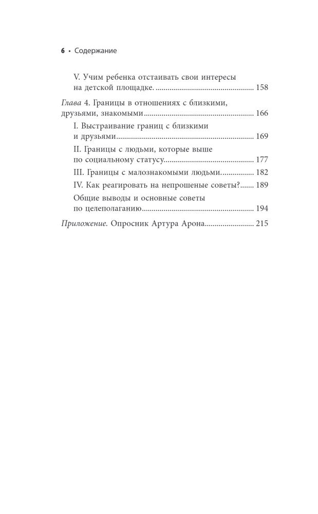 A Woman with Boundaries. How to Learn to Say No without Guilt and Stay in Harmony with Yourself and Others
