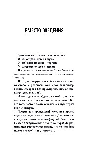 A Woman with Boundaries. How to Learn to Say No without Guilt and Stay in Harmony with Yourself and Others
