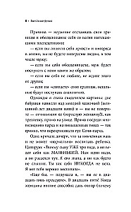 A Woman with Boundaries. How to Learn to Say No without Guilt and Stay in Harmony with Yourself and Others