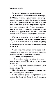 A Woman with Boundaries. How to Learn to Say No without Guilt and Stay in Harmony with Yourself and Others