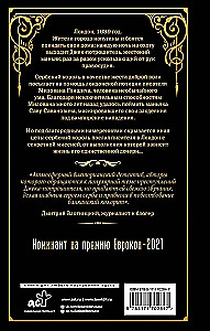 Florentine Double. Sfumato