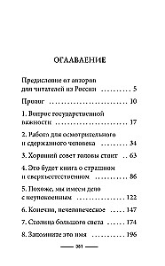 Florentine Double. Sfumato