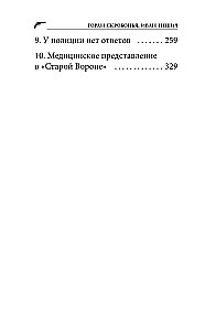 Florentine Double. Sfumato