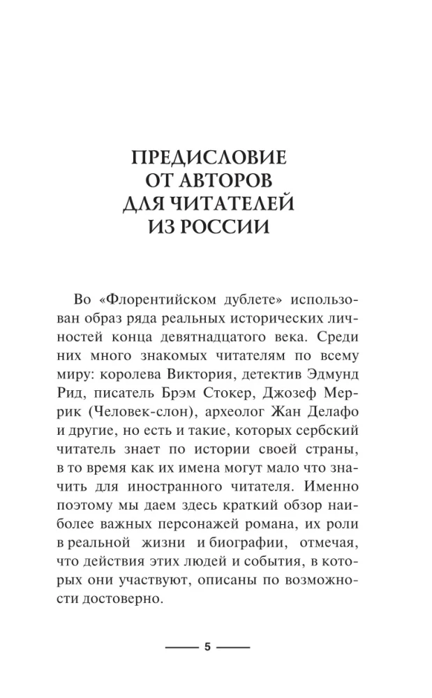 Florentine Double. Sfumato