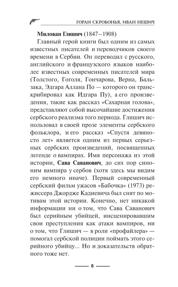 Florentine Double. Sfumato