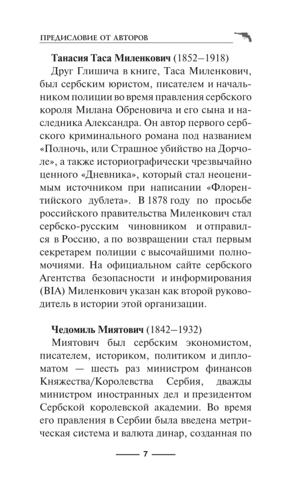 Florentine Double. Sfumato