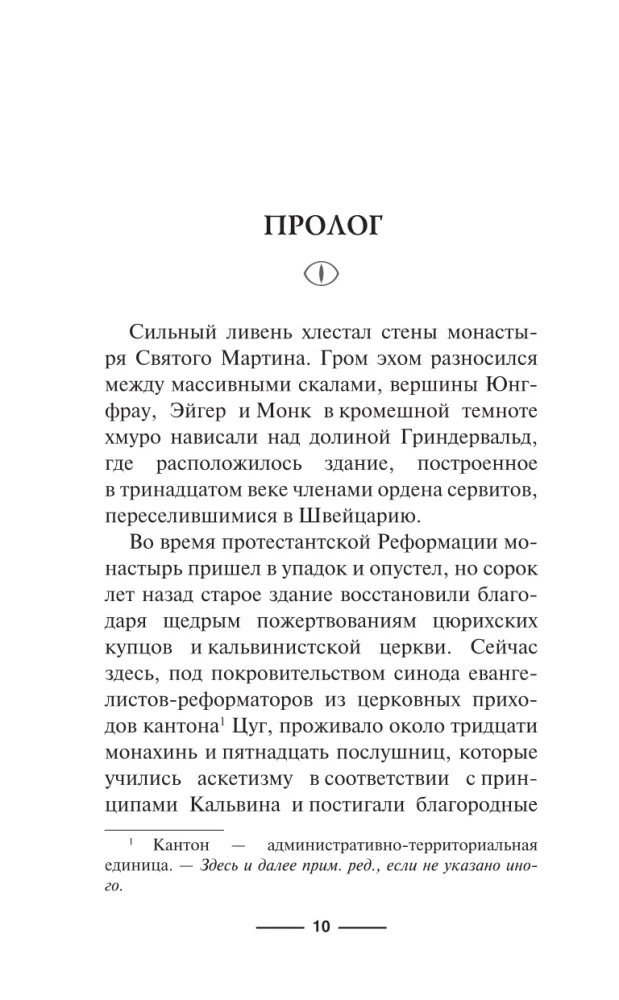 Florentine Double. Sfumato