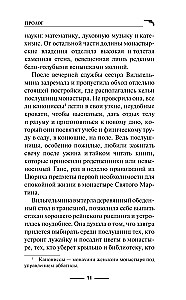 Florentine Double. Sfumato