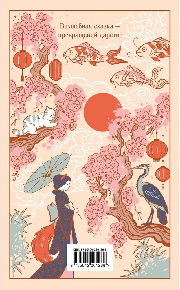 Japanese Folk Tales (Gift Edition with Illustrations)