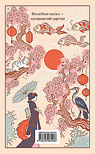 Japanese Folk Tales (Gift Edition with Illustrations)