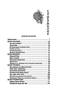 Japanese Folk Tales (Gift Edition with Illustrations)