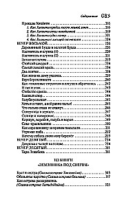 Japanese Folk Tales (Gift Edition with Illustrations)